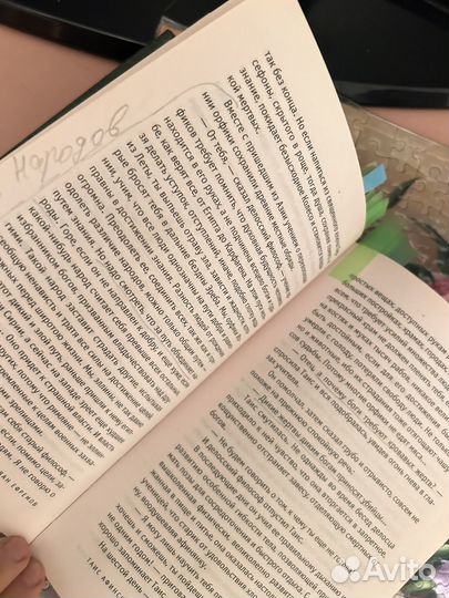 Таис афинская