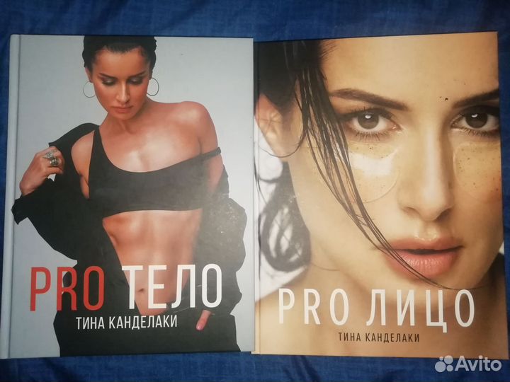 Книги Тина Канделаки 