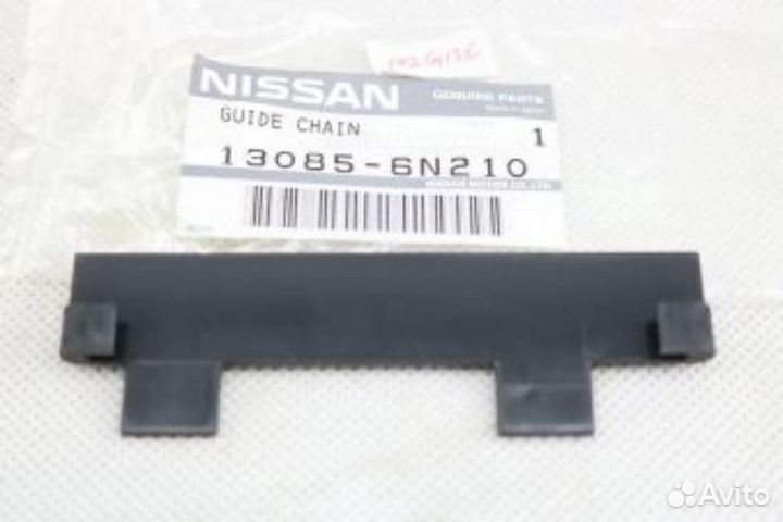 Nissan 13085-6N210 Успокоитель цепи грм