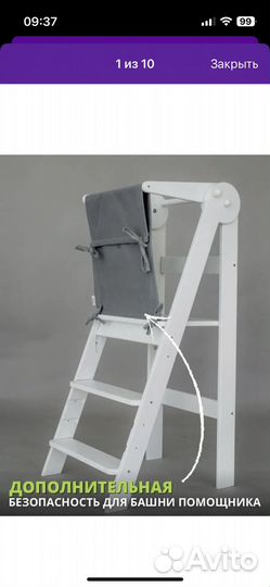 Башня помощника монтессори