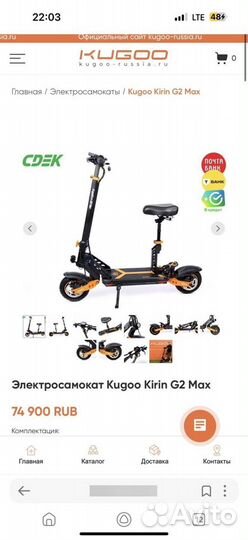 Kugoo kirin g2 pro max 2024