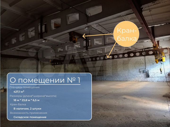 Склад, 1368.4 м²