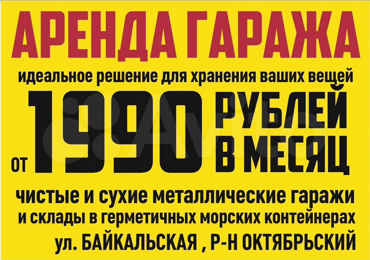 Гараж, 10 м²
