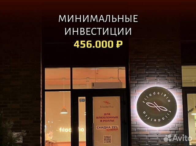 Ищем инвeстиции в бизнес, Доходность 3,9 пр./мес