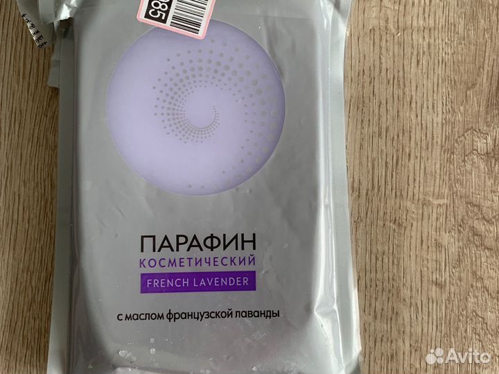 Парафин косметический