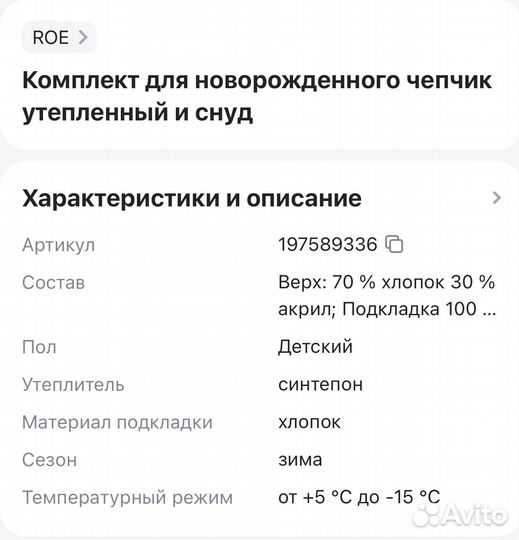 Шапка-чепчик (гном, эльф) + снуд