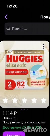 Подгузники huggies elite soft 2