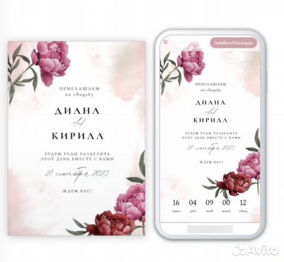 Открытки, электронные пригласительные