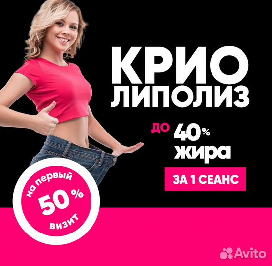 Криолиполиз - убирает жировые складки без операций