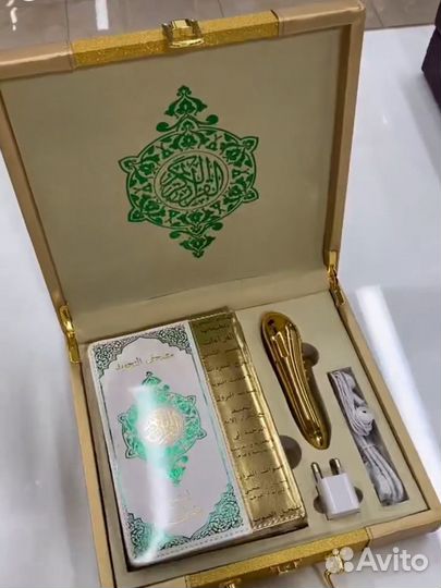 Золотистый Коран с ручкой
