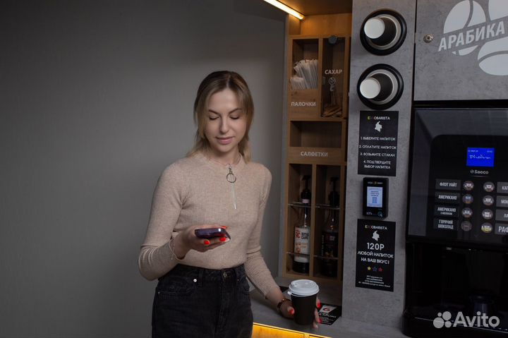 Кофейня самообслуживания / кофейный автомат