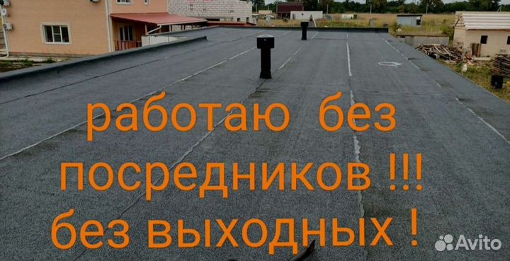 Ремонт мягкой кровли гидроизоляция гаража