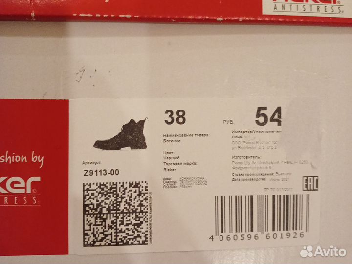 Новые Ботинки зимние rieker 38