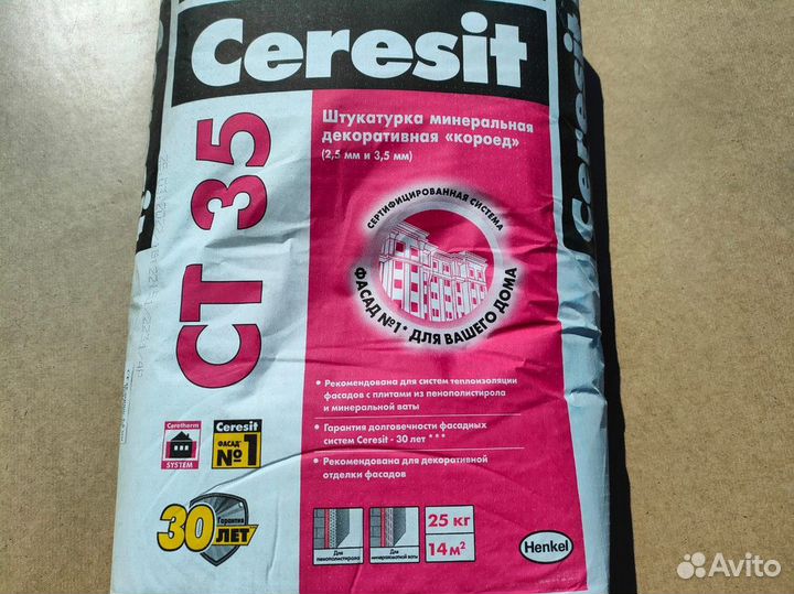 Церезит штукатурка