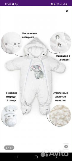 Комбинезон трансформер демисезонный