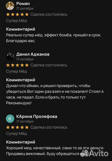 Растительный эликсир для мужчин