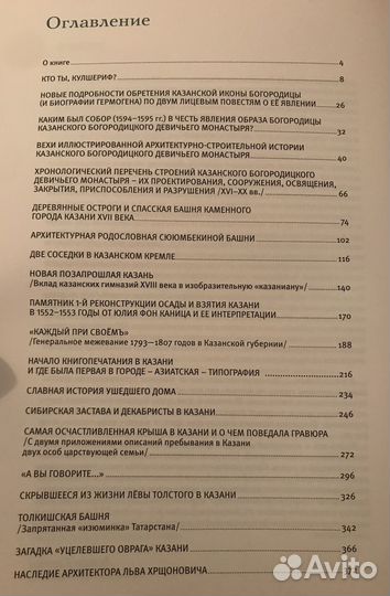 Исследования по истории Казанского края
