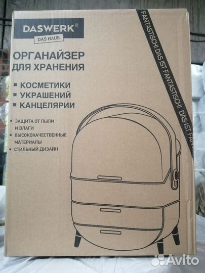 Органайзер для хранения косметики