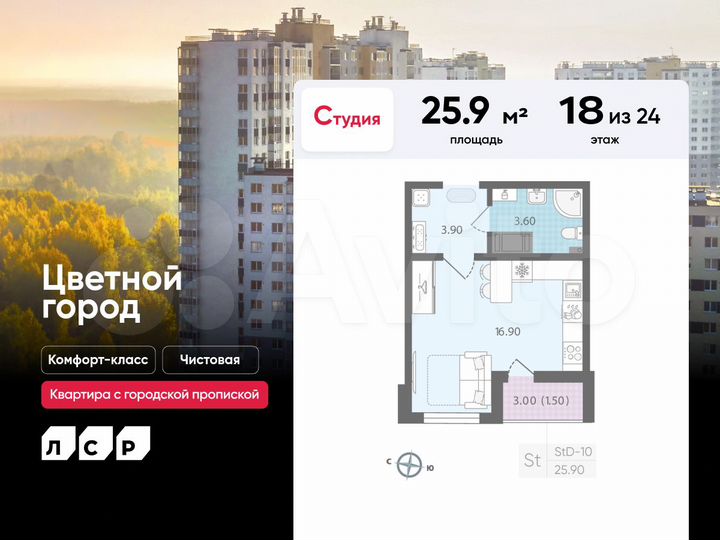 Квартира-студия, 25,9 м², 18/24 эт.