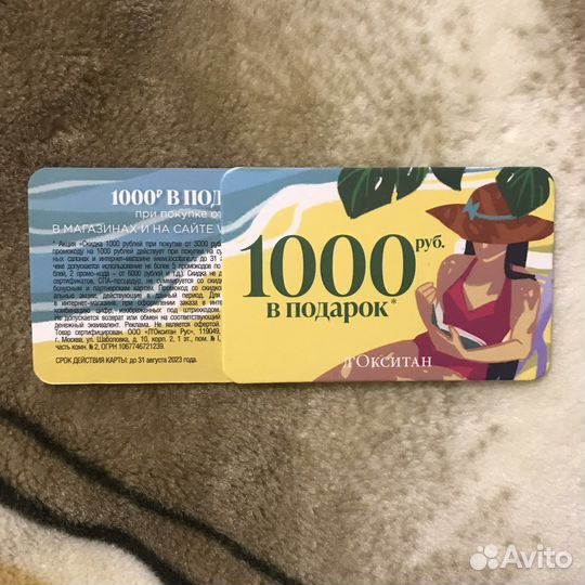 Купон-скидка в Локситан L’Occitane