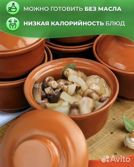 Горшочки для запекания 4 шт. Новые в коробке