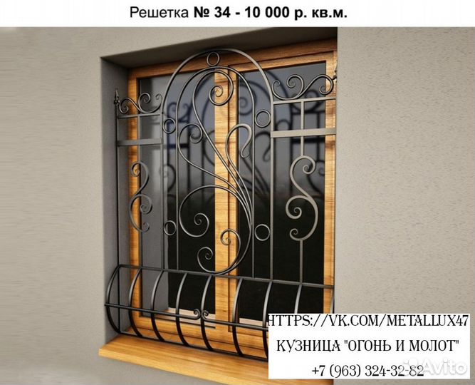 Решетка для окна кованая