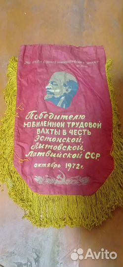 Вымпелы СССР