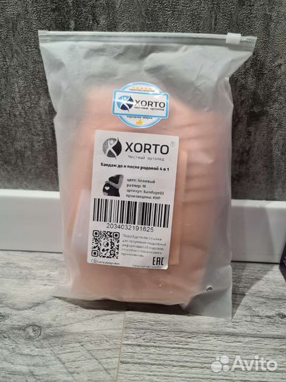 Бандаж дородовой и послеродовой 4 в 1