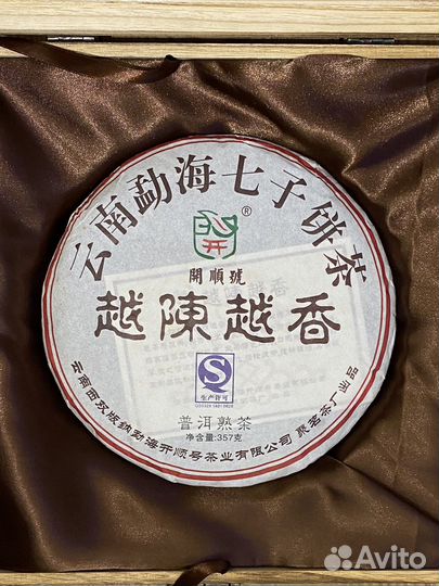 Шу Пуэр Юэ Чэнь Юэ Сян (фаб.Кайшуньхао) - 2013 год