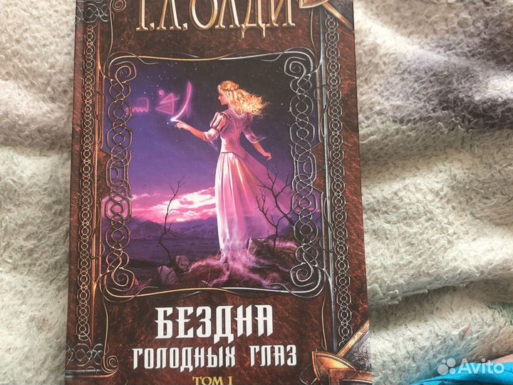 Книги фантастика и фэнтези