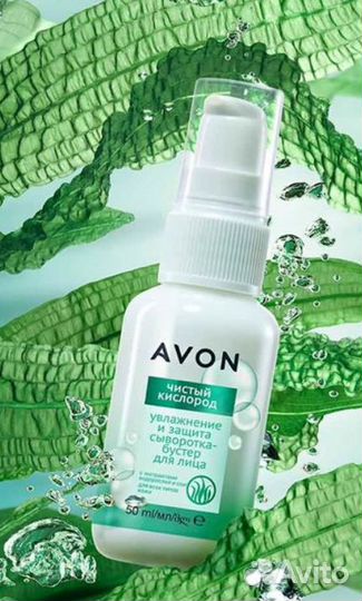 Сыворотка-бустер для лица Увлажнение и защита 50мл