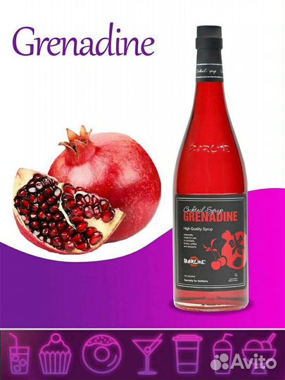 Сироп Гренадин 1л