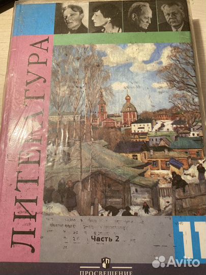 Учебники 11 класс