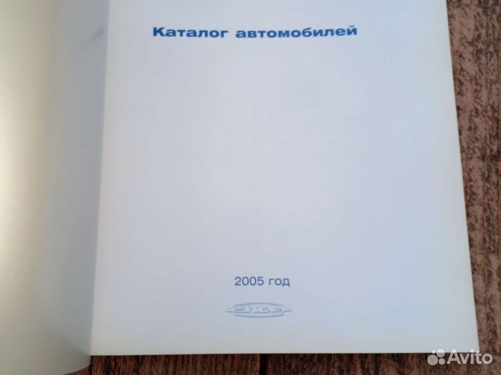 Каталог автомобилей Амо ЗИЛ 2005 год. Новый