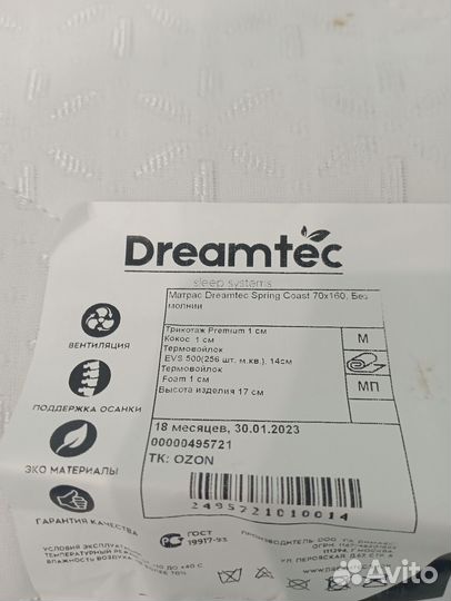 Матрас 70*160 с независимым пружинным блоком