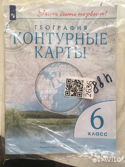 Контурные карты 6 класс по географии