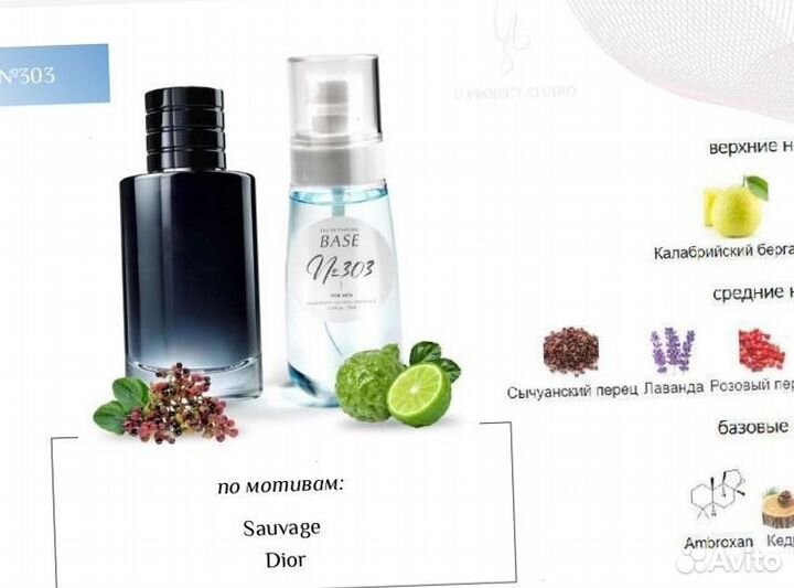 Духи мужские Sauvage Dior