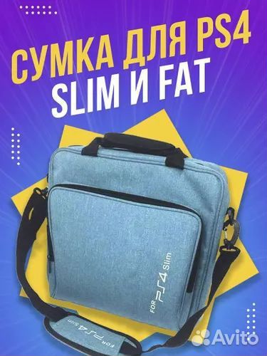 Сумка-чехол PS4