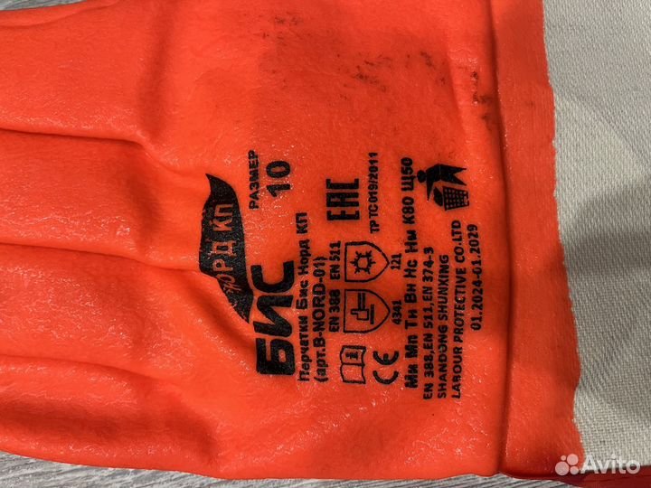 Перчатки рабочие зимние