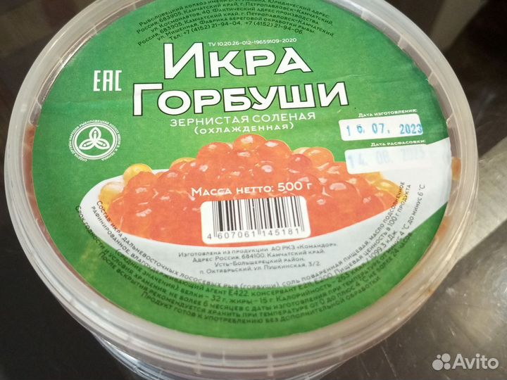 Икра горбуши