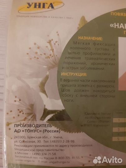 Наколенники новые, комплект из 2 шт размер 1