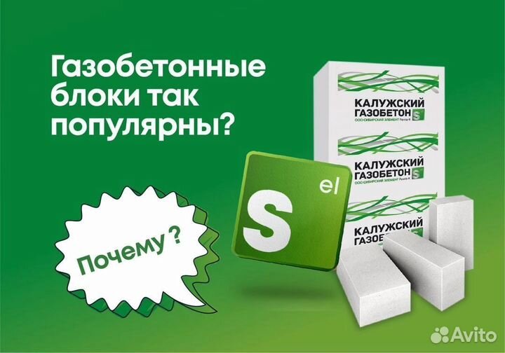 Газобетонные блоки