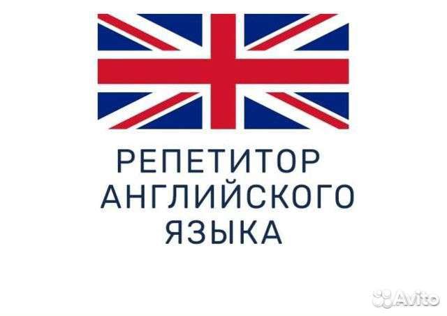 Репетитор по английскому языку онлайн впр,егэ,огэ