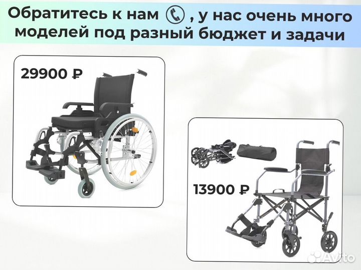 Кресло для инвалидов