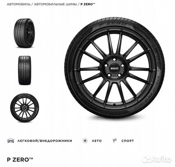 Pirelli P Zero 285/30 R19 98Y