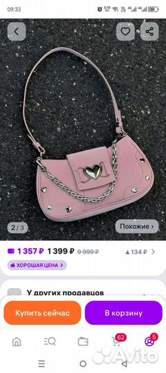 Сумка женская новая розовая