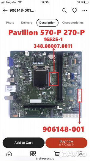 Материнская плата с процессором i5 7400