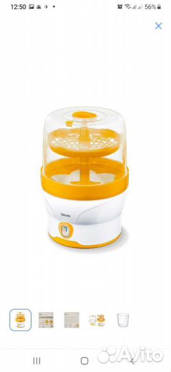 Стерилизатор для бутылочек