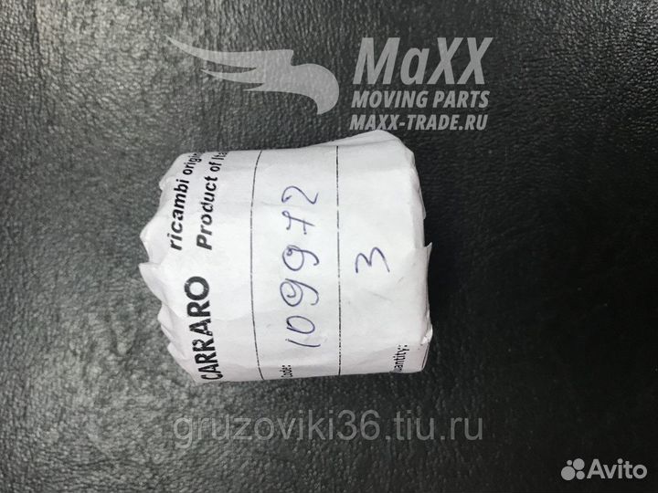 Втулка 109972 Carraro