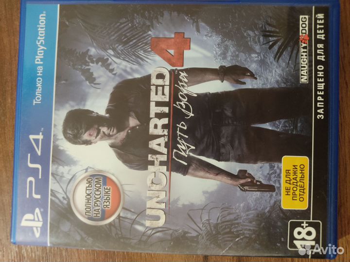 Диски на PS4